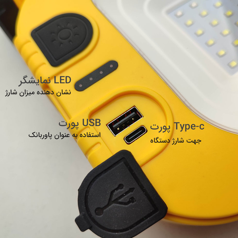 نورافکن دستی مدل خورشیدی کد 23037-SOLAR CH