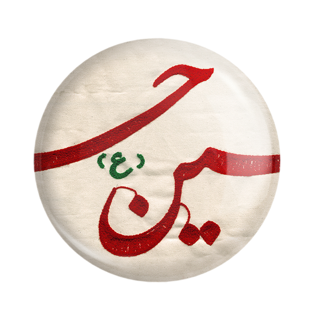 پیکسل خندالو مدل محرم یاحسین کد 7376