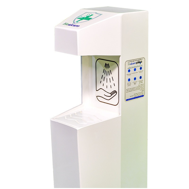 دستگاه ضدعفونی کننده هیلکارو مدل Rubo Pro