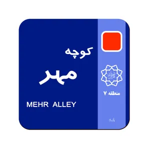 زیر لیوانی لوکسینو مدل ماه تولد طرح مهر