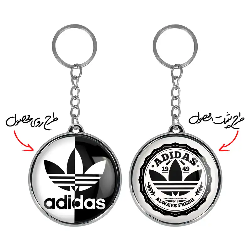 جاکلیدی خندالو طرح آدیداس Adidas مدل دوطرفه کد 2346623474