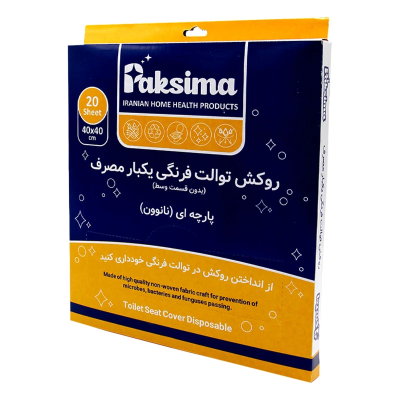 روکش توالت فرنگی پاکسیما مدل غیرحل شونده بسته 20 عددی