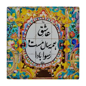 کاشی طرح شعر گرافی مولوی کد wk1468