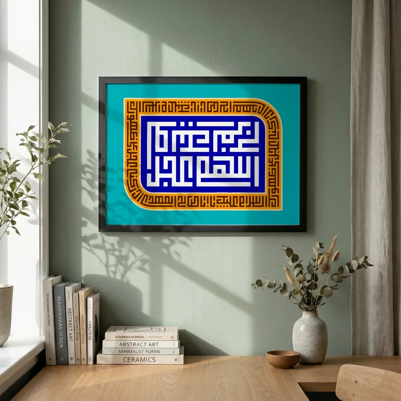 تابلو طرح اللهم عجل لولیک الفرج مدل G14066 فریم مشکی