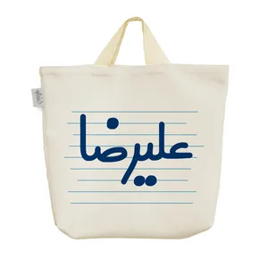 ساک خرید خندالو مدل علیرضا کد 4384