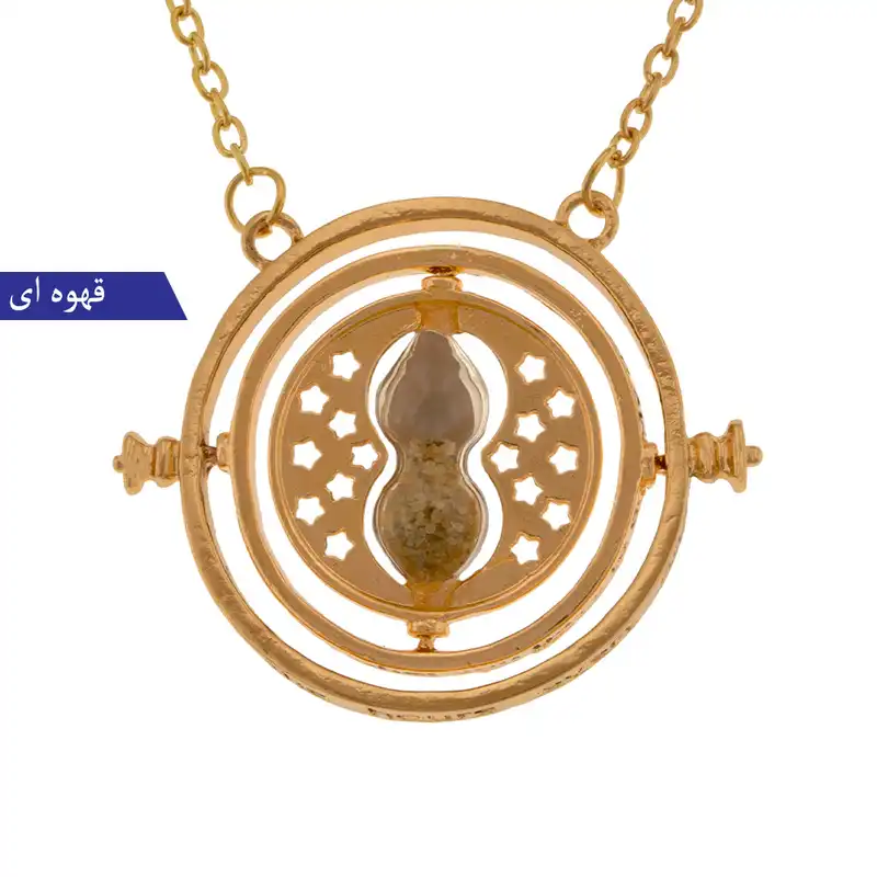 گردنبند برانت طرح تایم ترنر هری پاتر