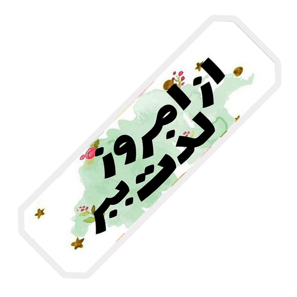 نشانگر کتاب مدل انگیزشی کد 102