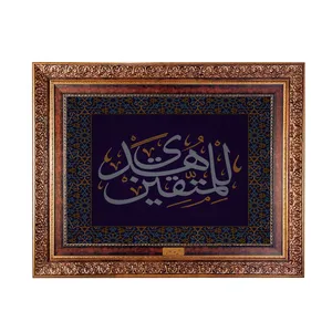 تابلو فرش ماشینی نقش نگار رضوی طرح آیه کد 2537KC