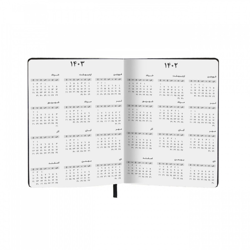 سالنامه سال 1403 پاپکو مدل پلنر 1 کد CR-718 سالنامه سال 1403 پاپکو مدل پلنر 1 کد CR-718