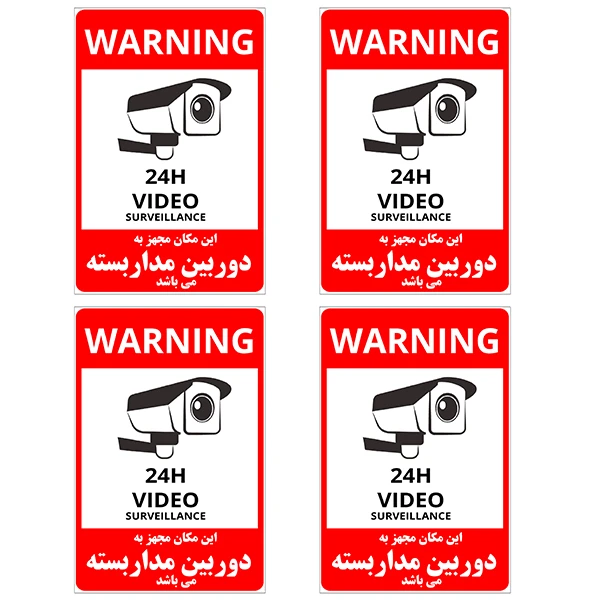 برچسب نشانگر طرح دوربین مداربسته کد TFB121 بسته 4 عددی