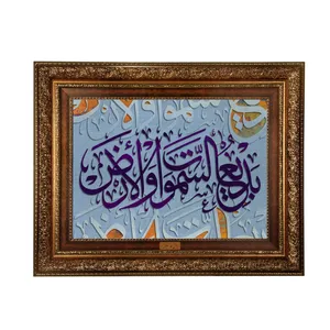 تابلوفرش ماشینی نقش و نگار رضوی طرح آیه کد 2546A