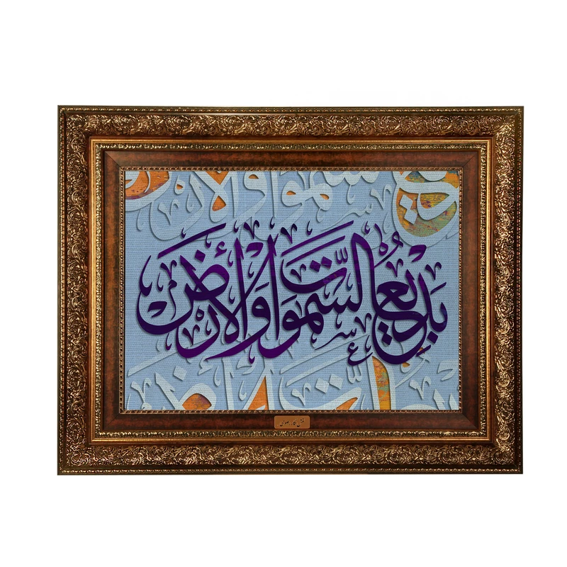 تابلوفرش ماشینی نقش و نگار رضوی طرح آیه کد 2546A