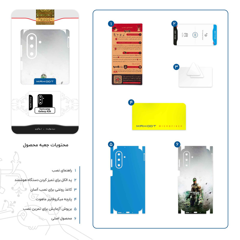 برچسب پوششی ماهوت مدل splintercell Game Series-FullSkin مناسب برای گوشی موبایل سامسونگ Galaxy A26