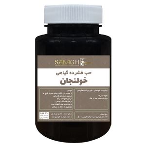 قرص خولنجان ممتاز سبغ - 50 گرم