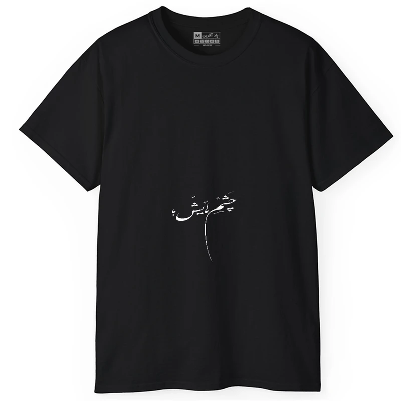 تی‌شرت آستین کوتاه یقه گرد مردانه پاد آفرین مدل t252