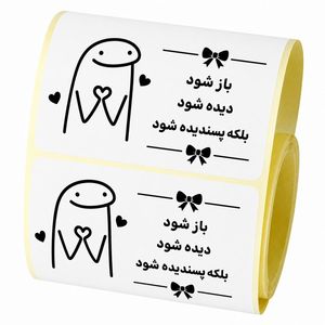 برچسب نشانگر مدل تشکر از خرید طرح باز شود دیده شود میقولی بسته 100 عددی