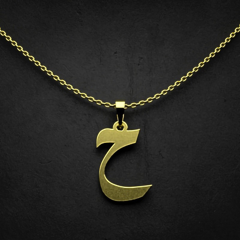 گردنبند طلا 18 عیار زنانه مدوپد مدل حرف ح کد I2-1-1596