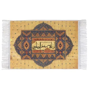 فرش ماشینی دیوارکوب اطلس آبی طرح ان الله مع الصابرین مدل T3334 