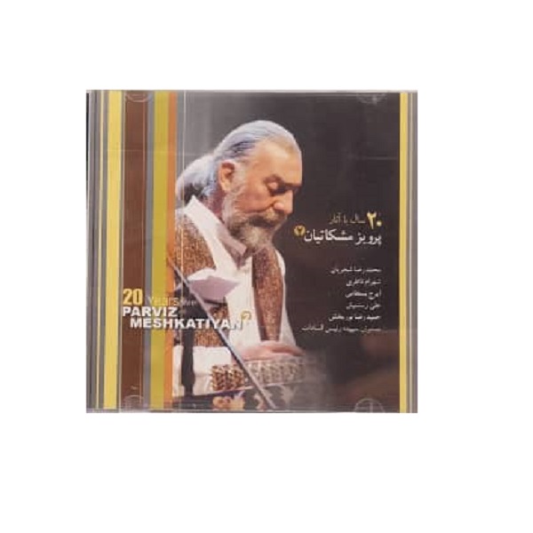 آلبوم موسیقی 20سال بل آثار پرویز مشکاتیان اثر پرویز مشکاتیان