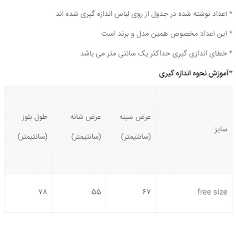 بلوز زنانه مدل 358455702  ژاکارد رنگ مشکی