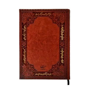سالنامه سال 1404 مدل حافظ وزیری ترمه طلا