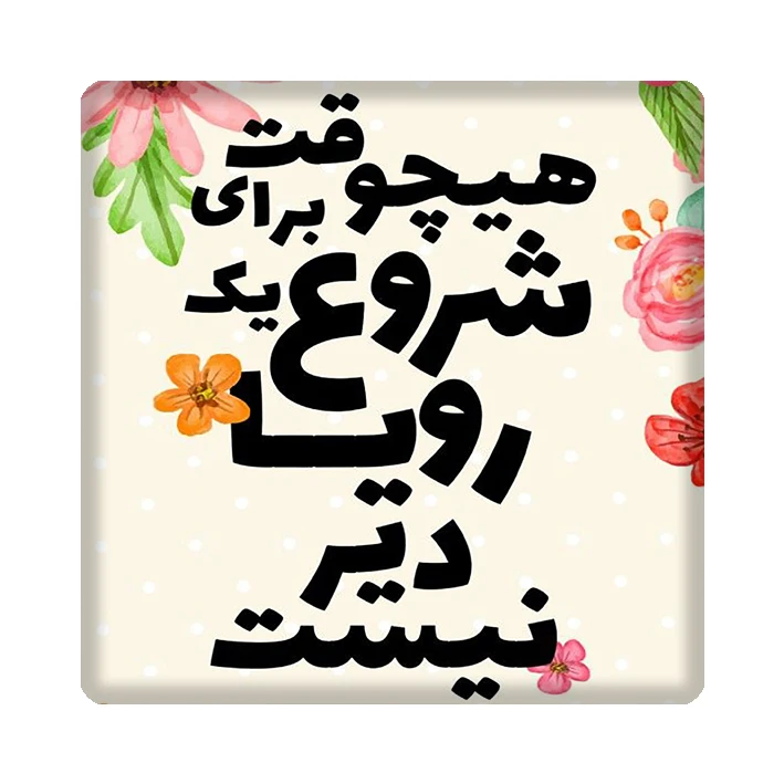کاشی مدل شعر kh10 کد 201