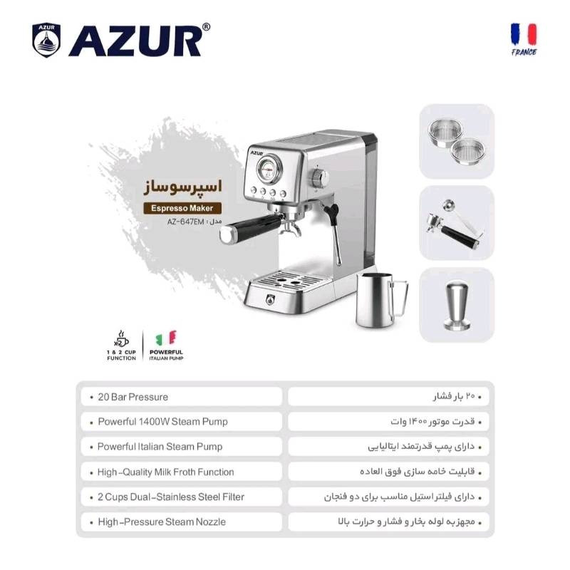 اسپرسو ساز آزور مدل AZ-647EM