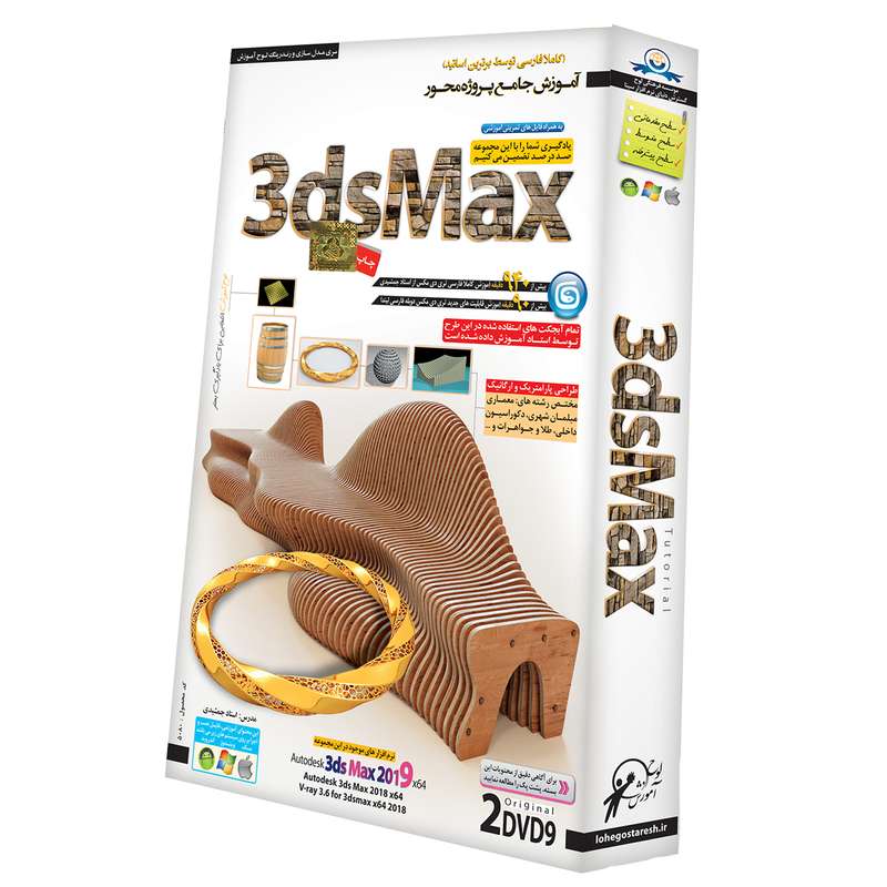 آموزش جامع 3dMax نشر لوح آموزش آموزش جامع 3dMax نشر لوح آموزش