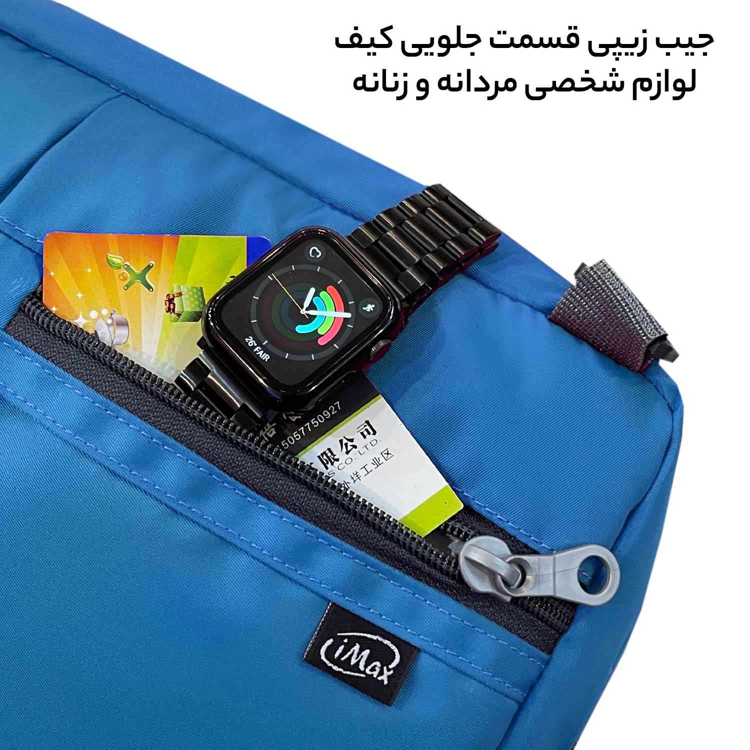 کیف لوازم شخصی آیمکس کد 016 -  - 40