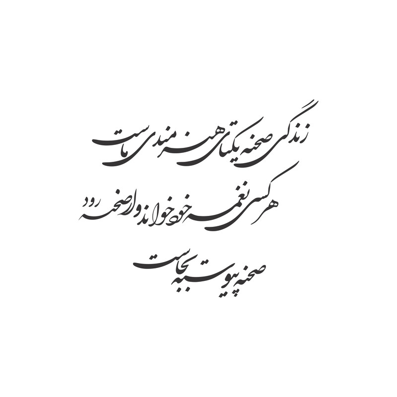 متن جایگزین