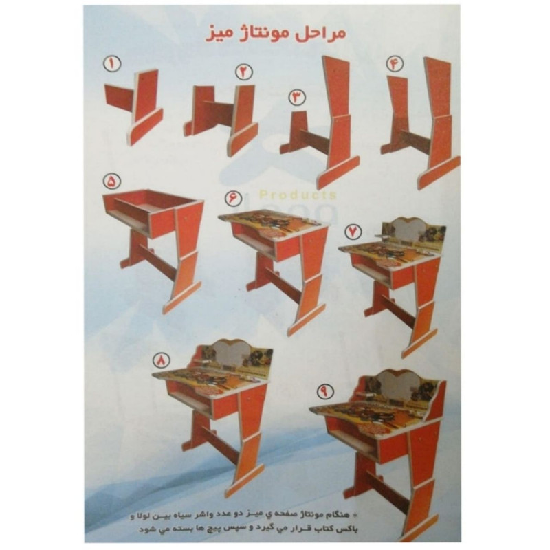 میز و صندلی تحریر کودک ایلانا مدل سگ نگهبان میز و صندلی تحریر کودک ایلانا مدل سگ نگهبان