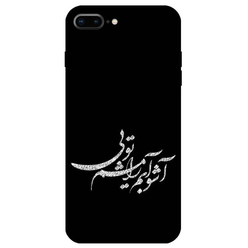 کاور مگافون طرح تایپوگرافی مدل 2391 مناسب برای گوشی موبایل اپل iPhone 7 Plus
