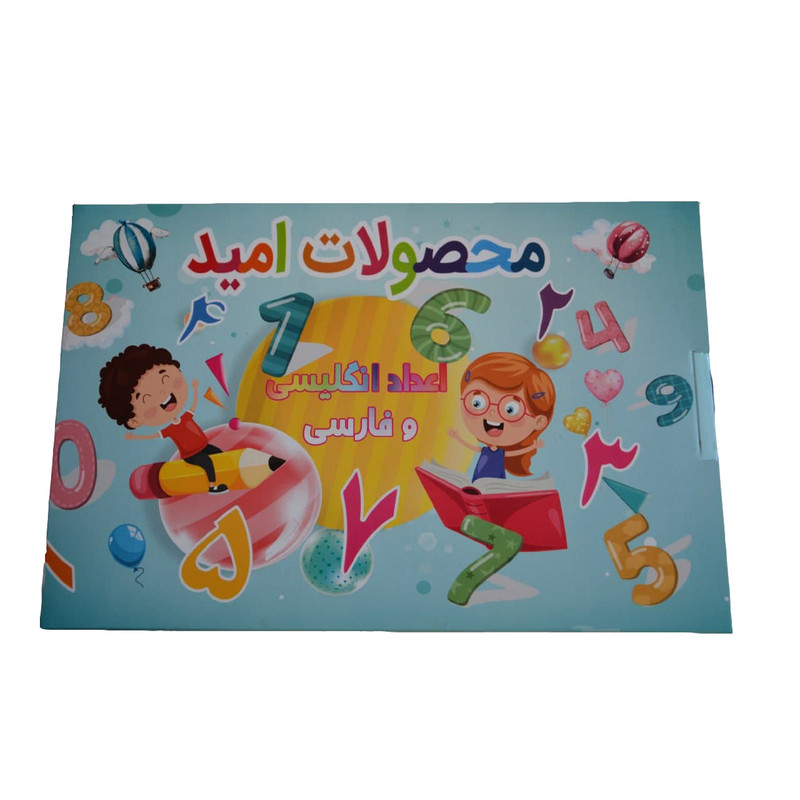 بازی آموزشی اعداد محصولات امید کد F156