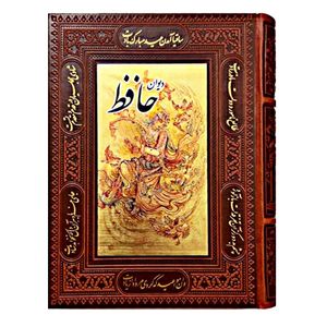 کتاب دیوان حافظ انتشارات پارمیس 