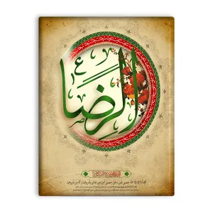 کاشی اطلس آبی طرح رضا  مدل T5056