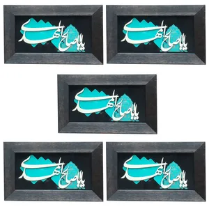 تابلو معرق کاری مدل یا اباصالح المهدی کد 1 بسته 5 عددی