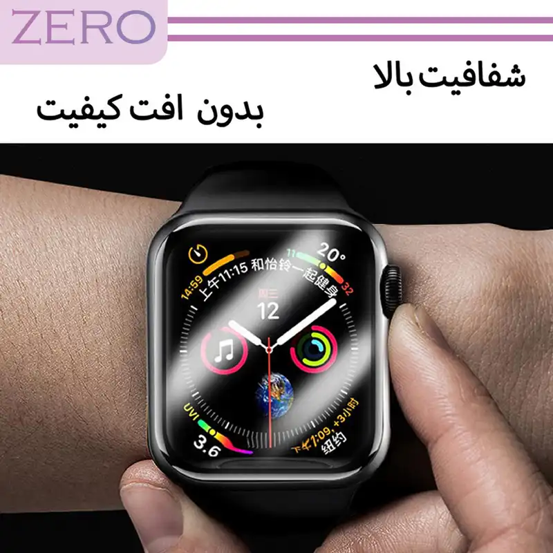 محافظ صفحه نمایش نانو زیرو مدل NZO مناسب برای ساعت هوشمند اپل Watch Series 7 SE 40mm