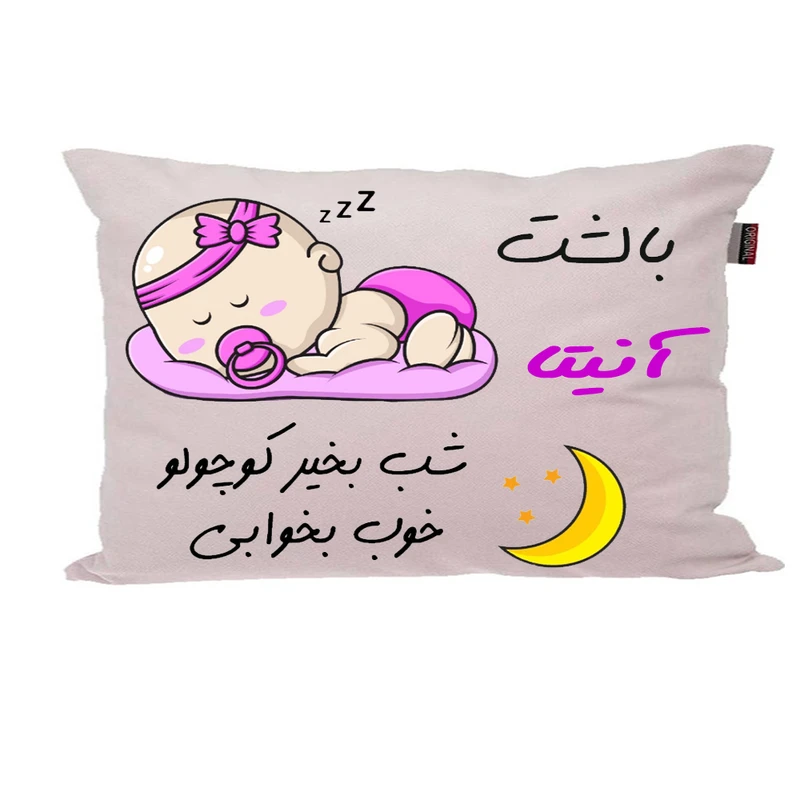 بالش ناریکو مدل نوزاد طرح دخترانه اسم آنیتا کد 02290