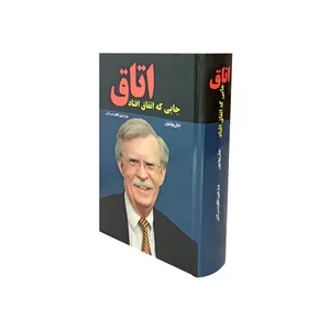 کتاب اتاق جایی که اتفاق افتاد اثر جان بولتون نشر احرام