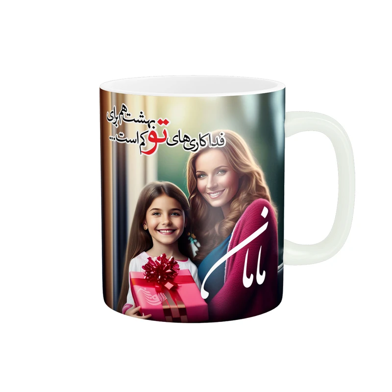 ماگ پادآفرین مدل روز مادر روز زن طرح روز مادر مبارک کد p2705