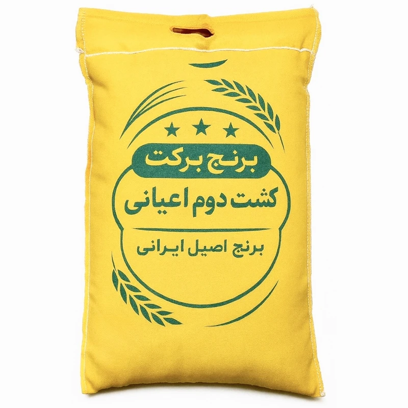 برنج کشت دوم امراللهی فریدونکنار - 7 کیلوگرم