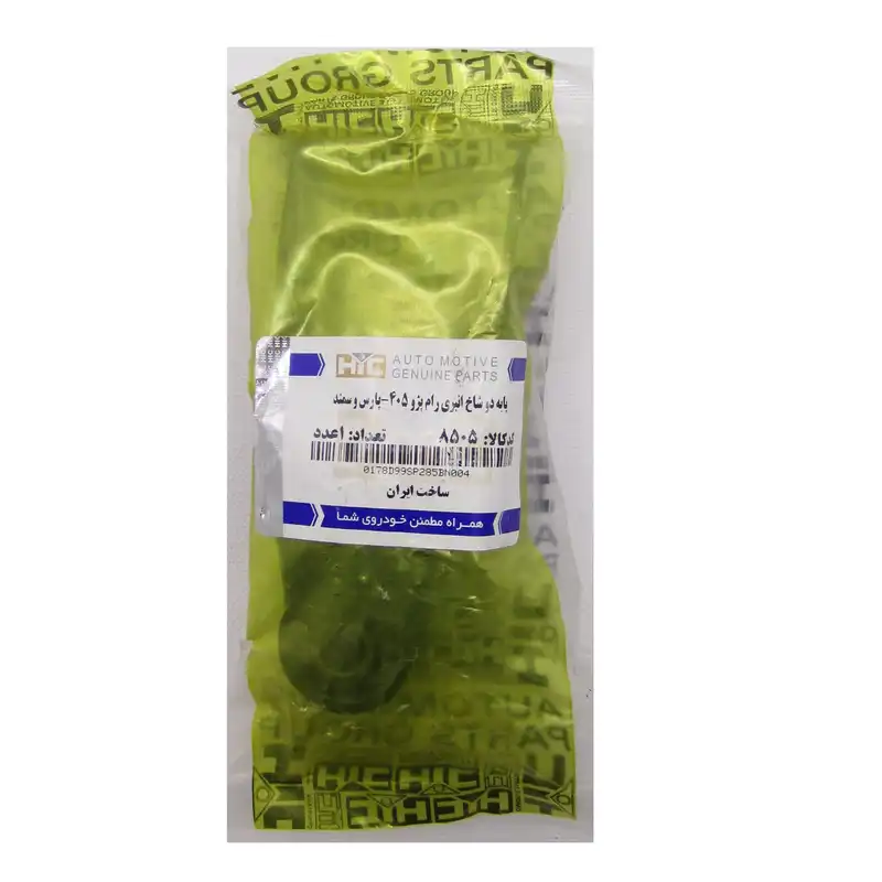 پایه دوشاخ رام اچ آی سی کد 8505 مناسب برای پژو 405