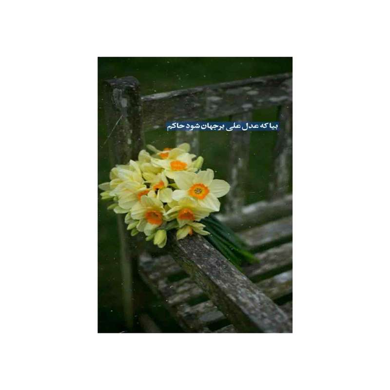 کارت پستال رادکس طرح ظهور مهدی موعود مدل s839