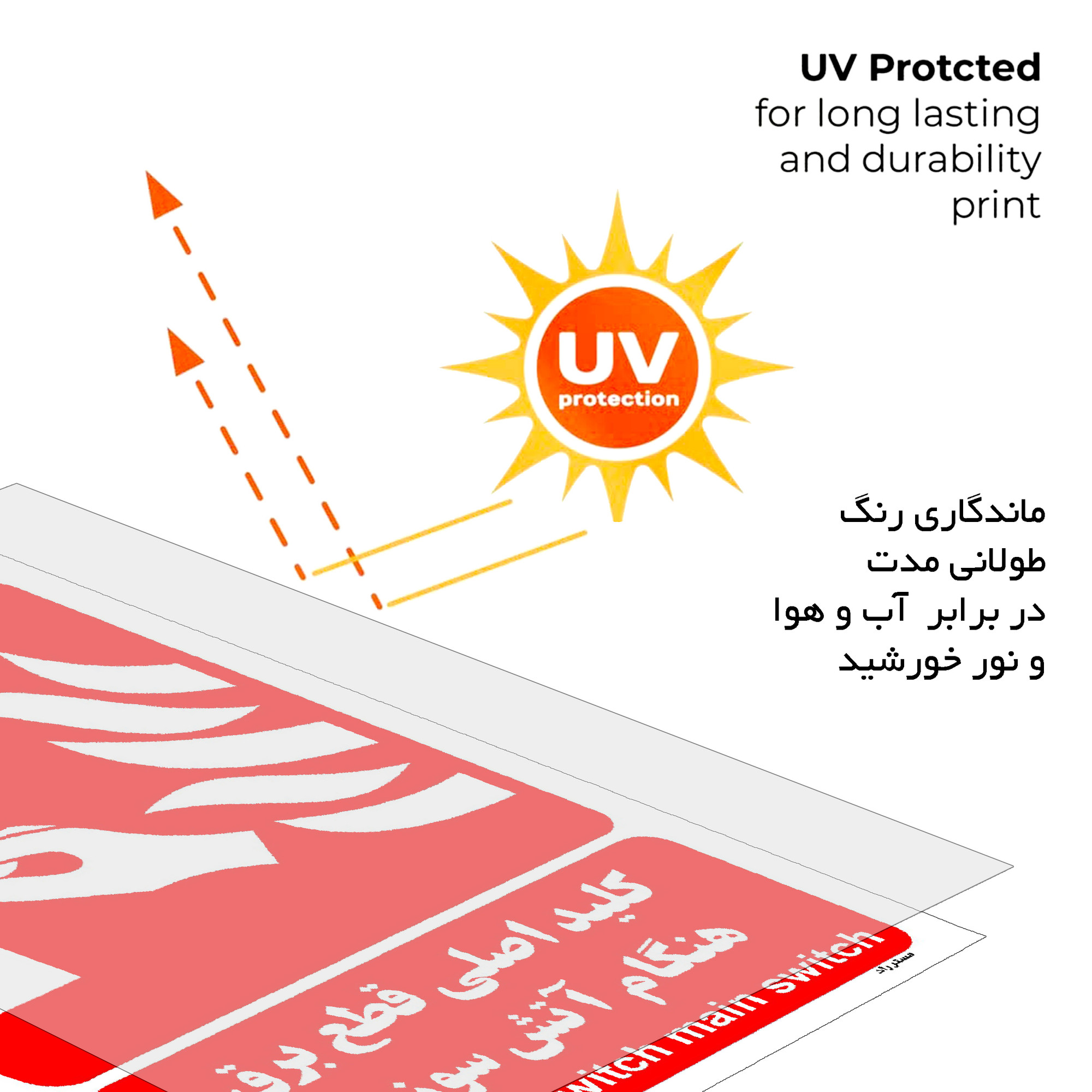 برچسب ایمنی مستر راد طرح کلید اصلی قطع برق هنگام آتش سوزی مدل HSE-OSHA-068