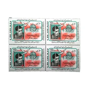 تمبر یادگاری مدل شهید سلیمان خاطر 1364 کد IR5116 مجموعه 4 عددی