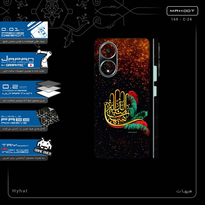 برچسب پوششی ماهوت مدل Hyhat-FullSkin مناسب برای گوشی موبایل اپو A58 4G