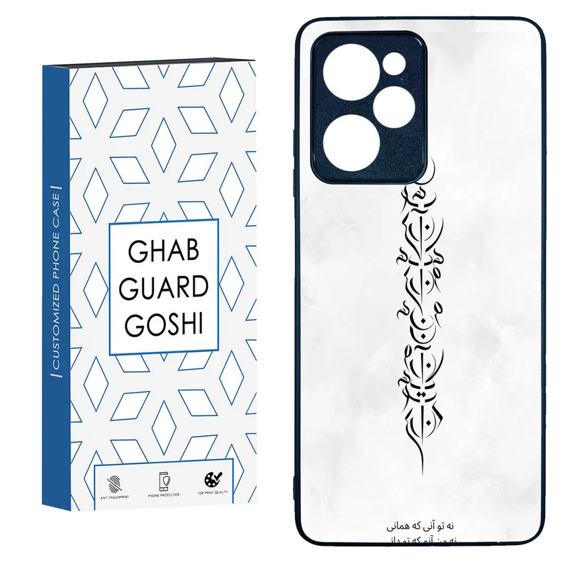 کاور قاب گارد گوشی طرح تو آنی کد TPU-157 مناسب برای گوشی موبایل شیائومی  POCO X5 PRO