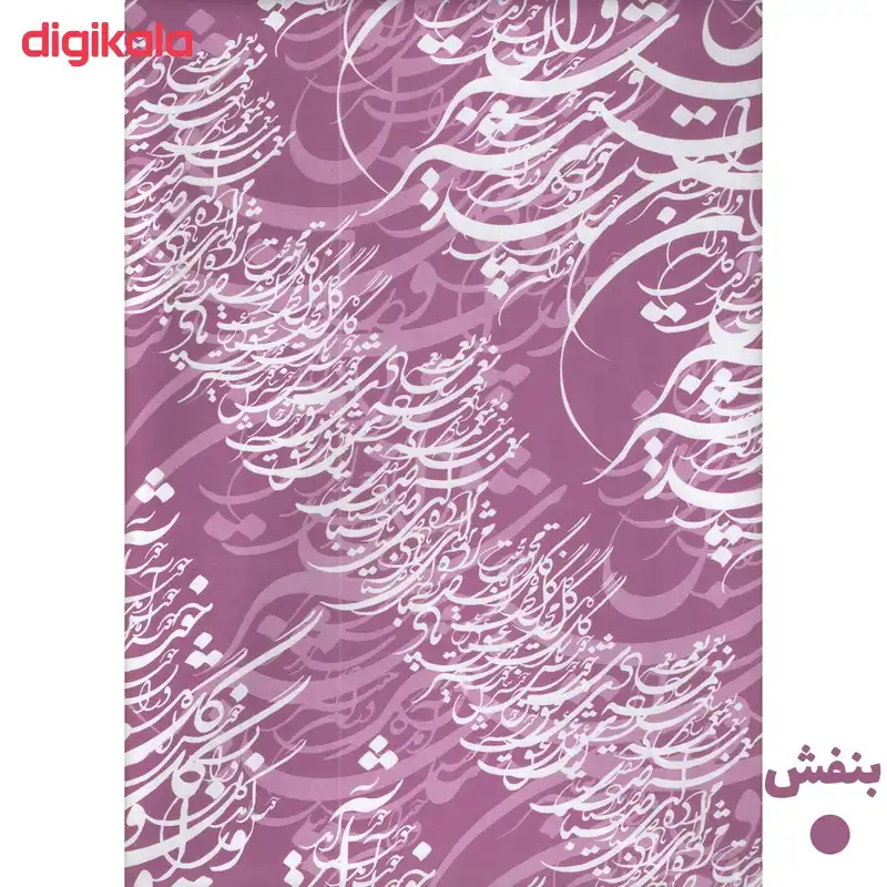 کاغذ کادو کرافت مدل خوشنویسی بسته 5 عددی