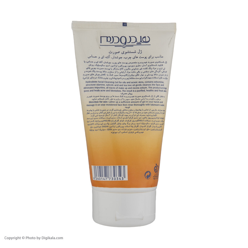 ژل شست‌وشوی صورت هیدرودرم مدل Oily Skin وزن 150 گرم