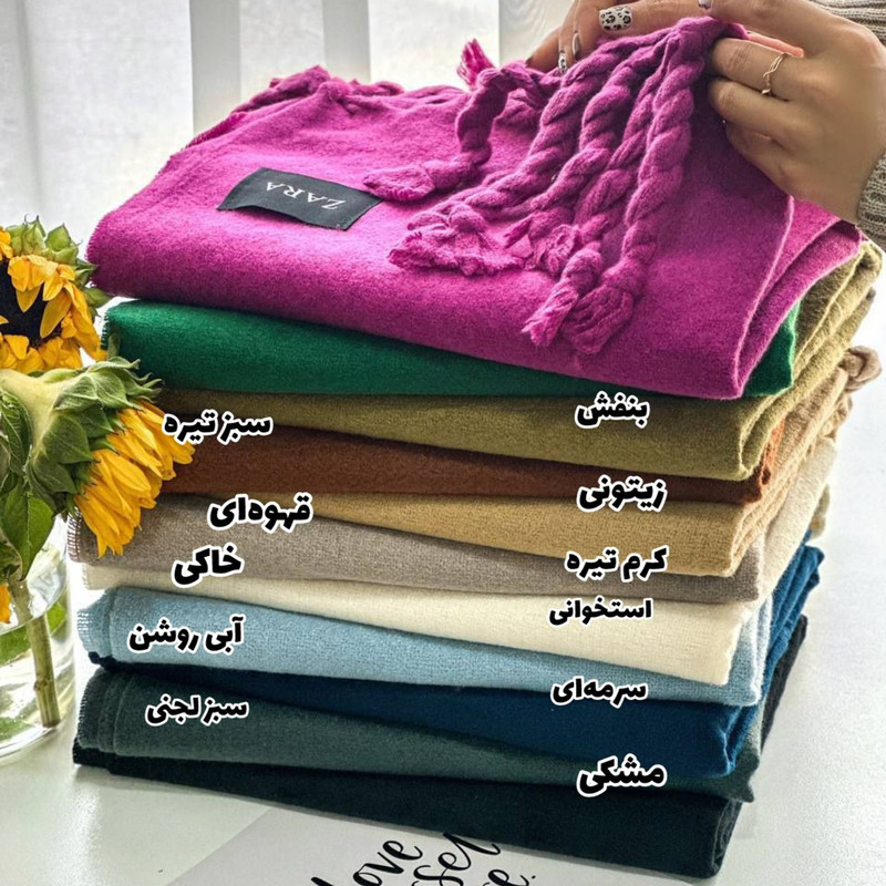 شال زنانه مدل موهر ریشه کوبایی کد 01
